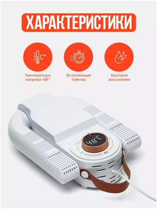 Сушилка телескопическая для обуви и перчаток, с вентилятором, ультрафиолет - 