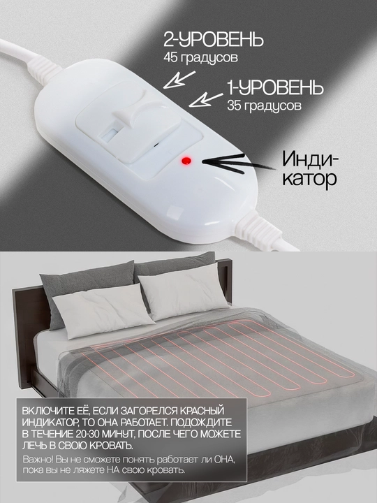 Электропростынь, двуспальная с инфракрасным подогревом, 160 * 120 см, Турция