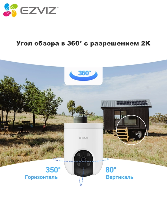 EZVIZ камера 4G с поддержкой SIM, CS-H8C, 3MP, видеонаблюдение,камера видеонаблюдения