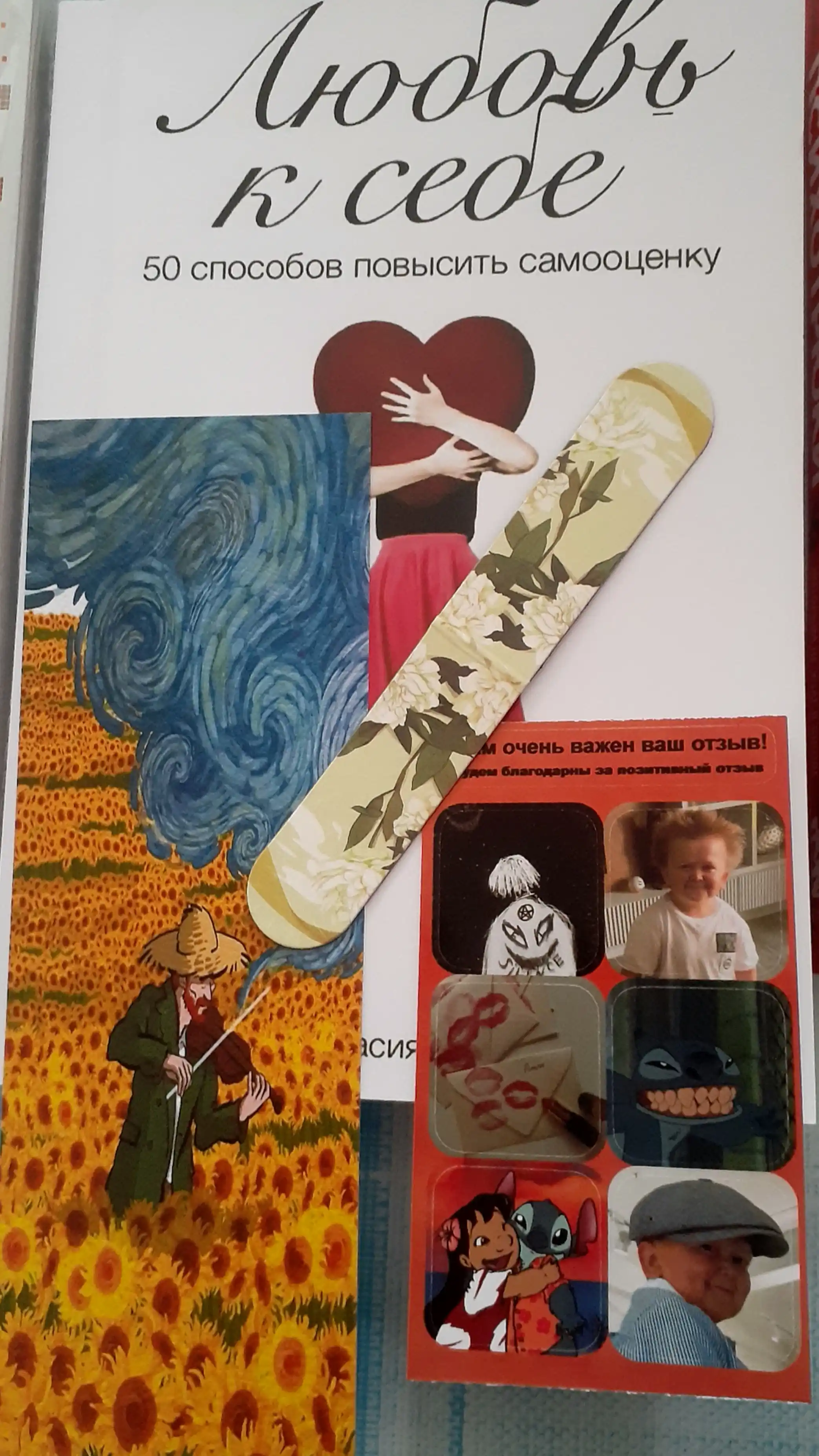 Bud luchshey versiyey sebya, Den Valdshmidt