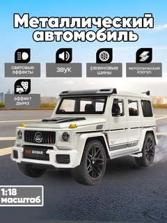 Белый
