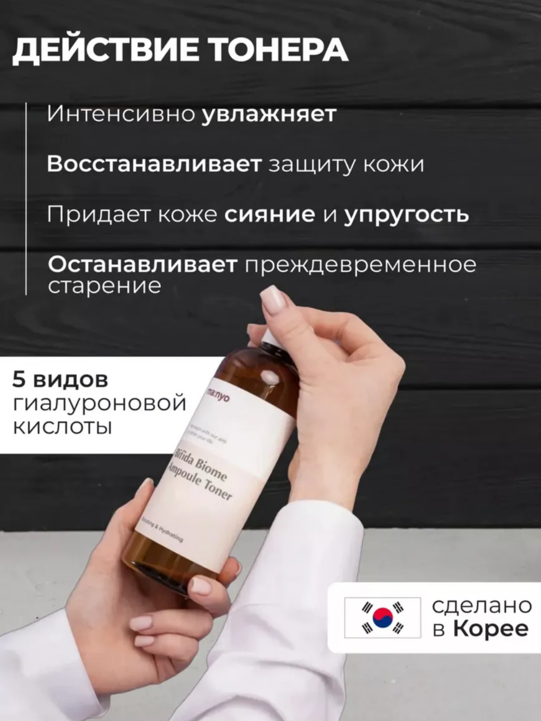 Тонер для лица укрепляющий BIFIDA BIOME AMPOULE TONER, 400 мл