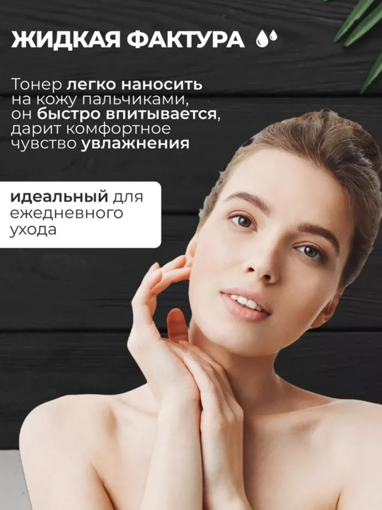 Тонер для лица укрепляющий BIFIDA BIOME AMPOULE TONER, 400 мл