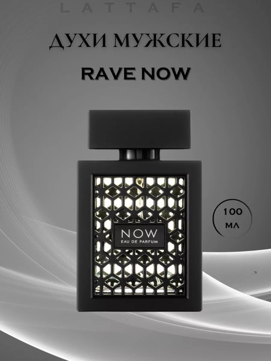 Erkaklar arab parfyumlangan suv Lattafa RAVE Now, 100 ml