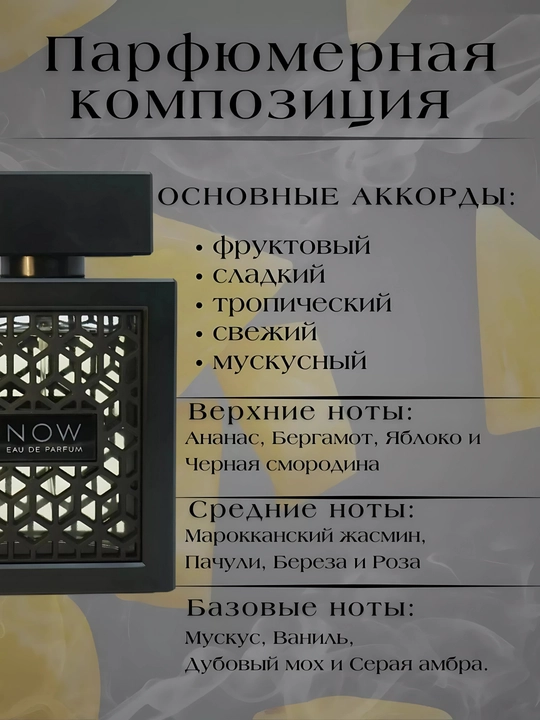 Erkaklar arab parfyumlangan suv Lattafa RAVE Now, 100 ml