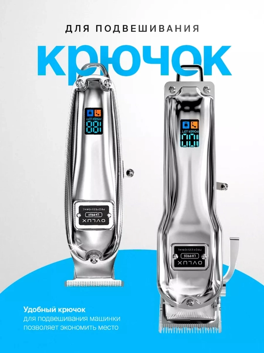 Professional simsiz soch va soqol kesish mashinasi to'plami, OVLUX