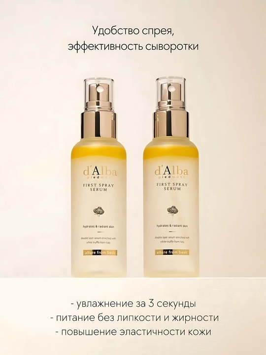 D’Alba First Spray Serum namlash uchun zardob spreyi, 100 ml