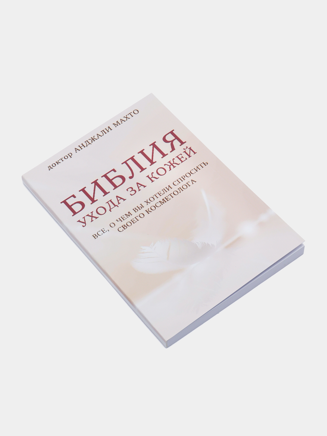 Книги по психологии для девушек и женщин. Ты меня еще любишь, В постели с твоим мужем - 