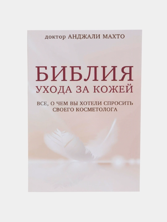 Книги по психологии для девушек и женщин. Ты меня еще любишь, В постели с твоим мужем