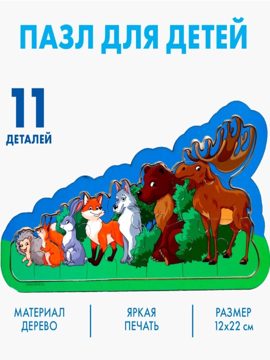 Пазлы на подложке - 