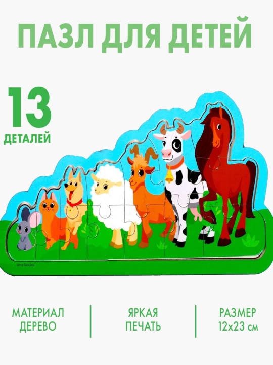 Пазлы на подложке - 