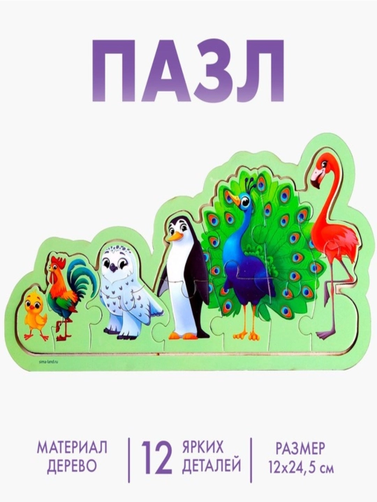 Пазлы на подложке - 