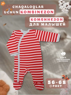 Красный