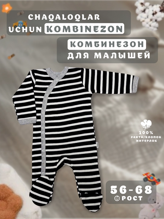Комбинезон для малышей от 0 до 9 месяцев, Интерлок
