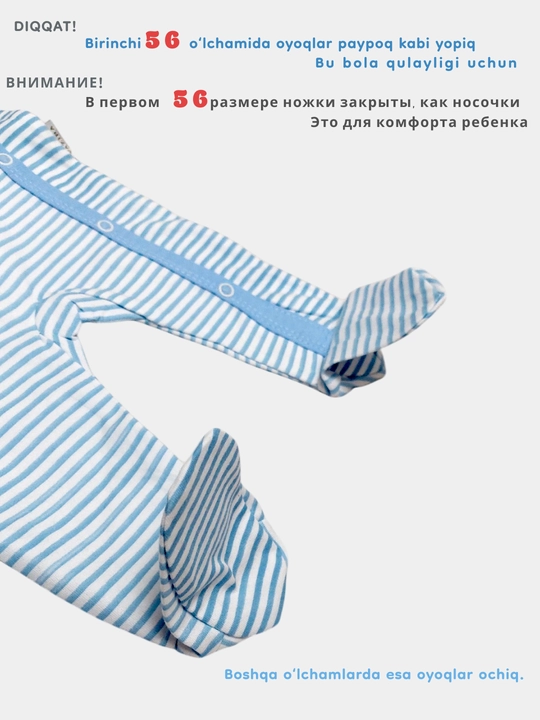 Комбинезон для малышей от 0 до 9 месяцев, начёс, в полоску
