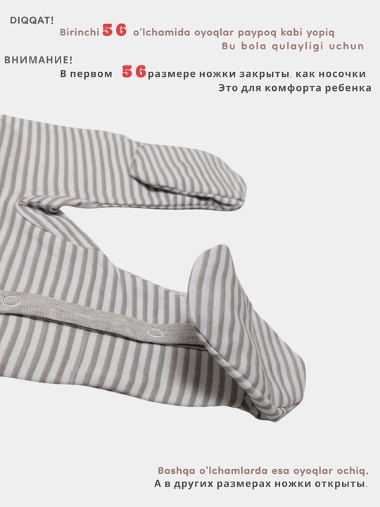 Комбинезон для малышей от 0 до 9 месяцев, начёс, в полоску