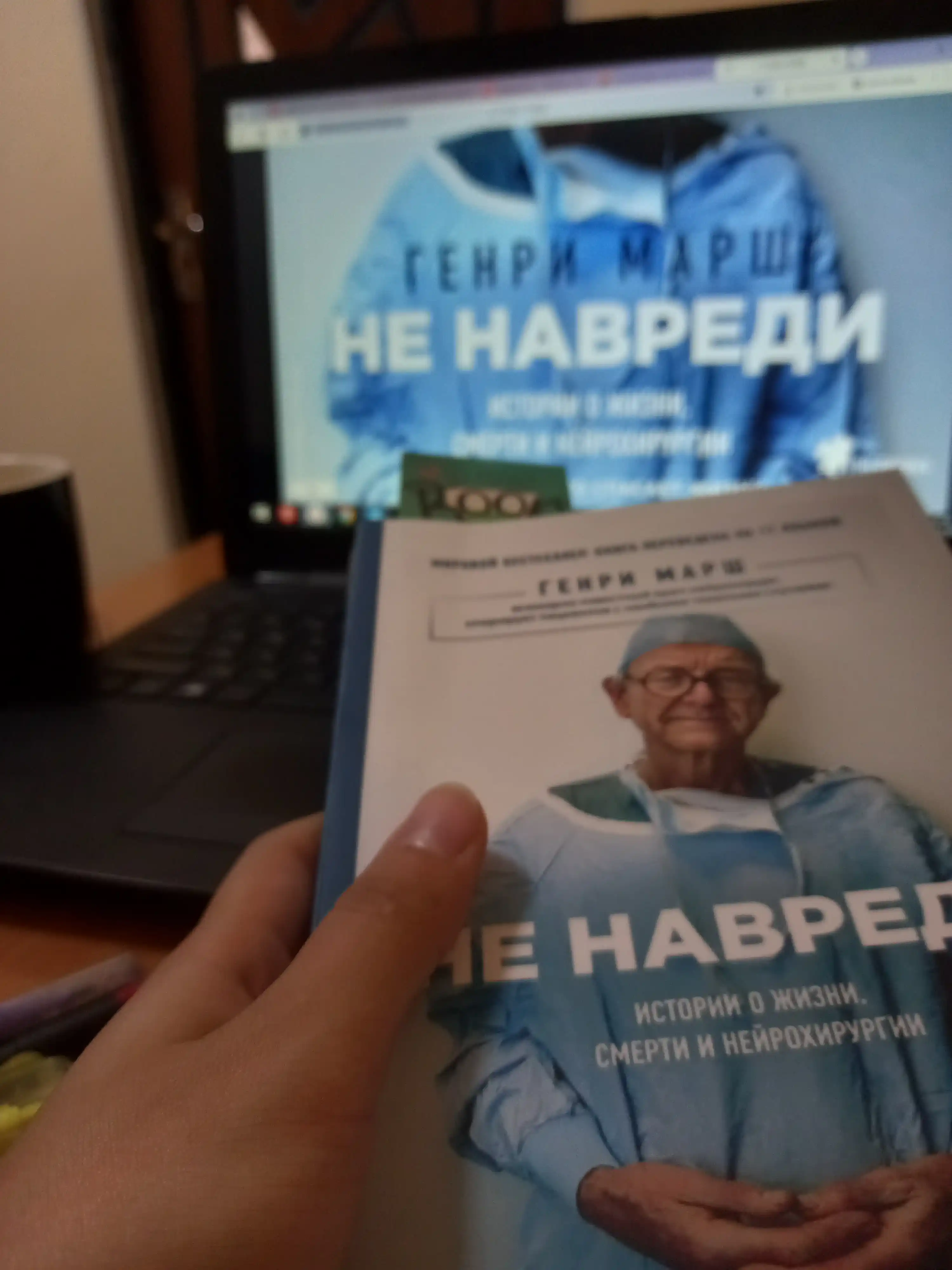 Книги по медицине. Не навреди, Будет больно, Путешествие хирурга, Хороший доктор, Компас