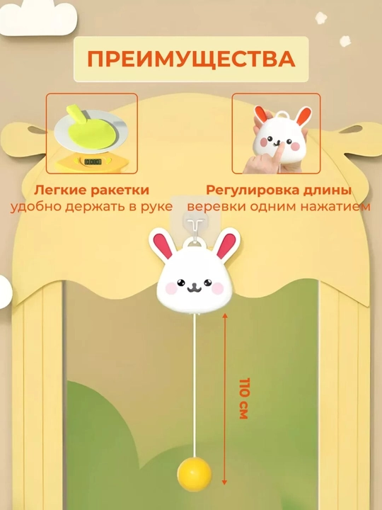 Подвесной теннис для детей, игровой набор для пинг-понга на веревке, интерактивная игра