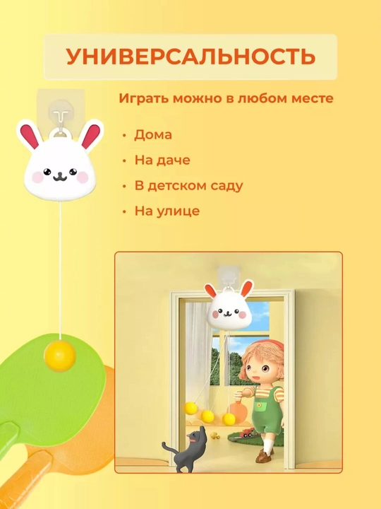 Подвесной теннис для детей, игровой набор для пинг-понга на веревке, интерактивная игра