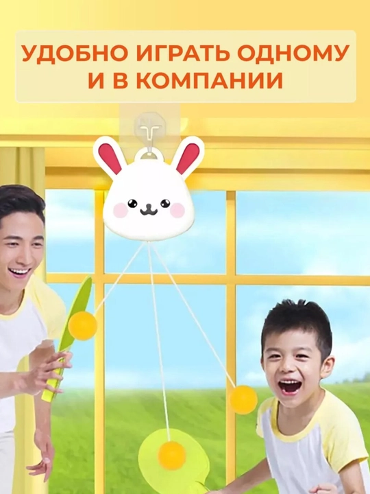 Подвесной теннис для детей, игровой набор для пинг-понга на веревке, интерактивная игра
