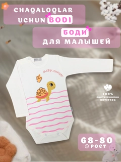 Розовый