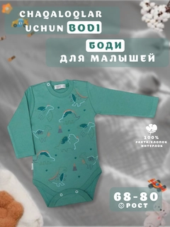 Зеленый