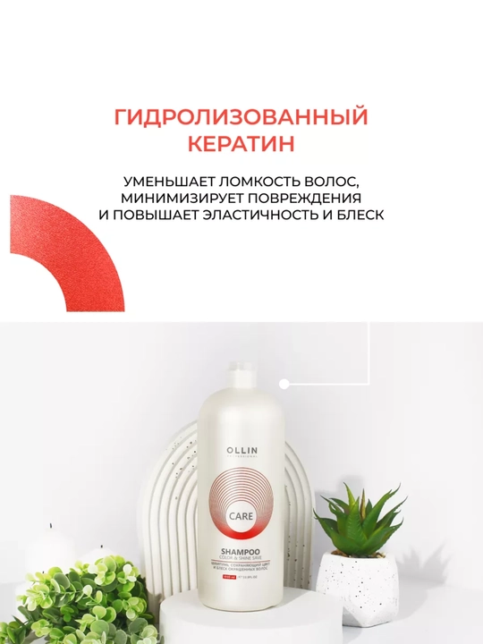 Шампунь OLLIN для всех типов волос: от перхоти, выпадения и для увлажнения, 1000 мл