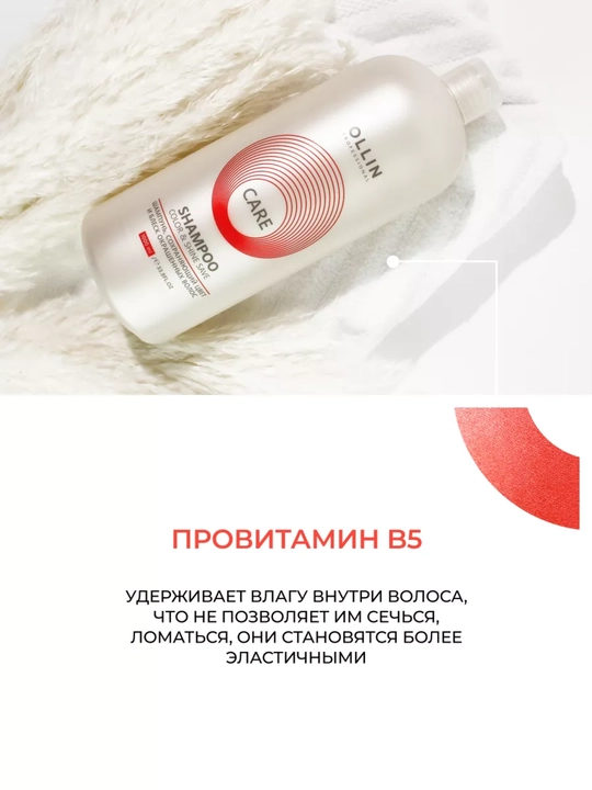 Шампунь OLLIN для всех типов волос: от перхоти, выпадения и для увлажнения, 1000 мл