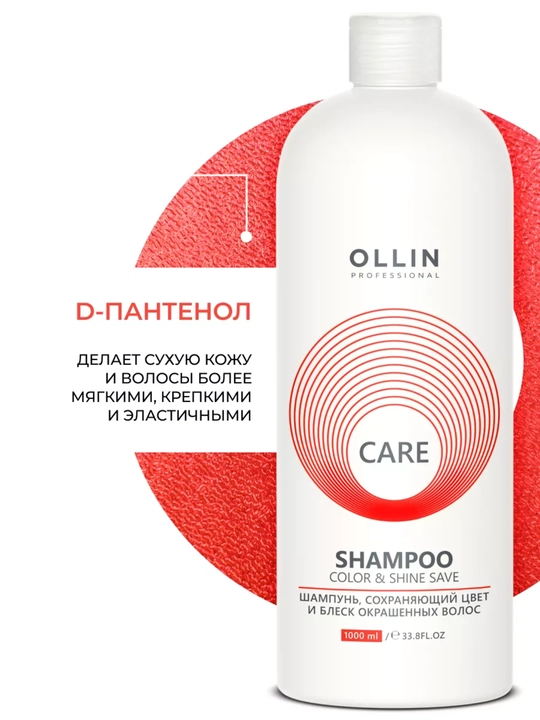 Шампунь OLLIN для всех типов волос: от перхоти, выпадения и для увлажнения, 1000 мл