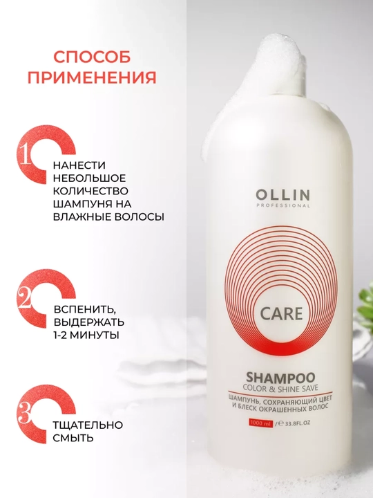 Шампунь OLLIN для всех типов волос: от перхоти, выпадения и для увлажнения, 1000 мл