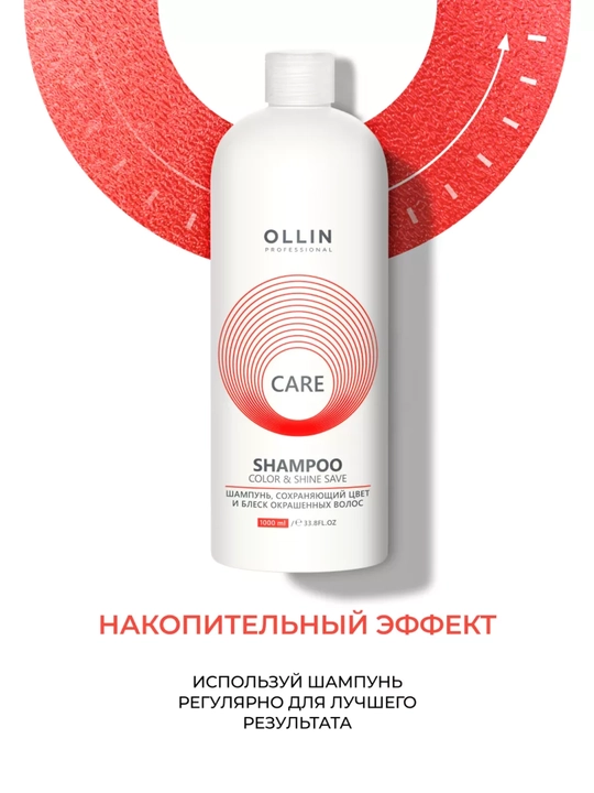 Шампунь OLLIN для всех типов волос: от перхоти, выпадения и для увлажнения, 1000 мл