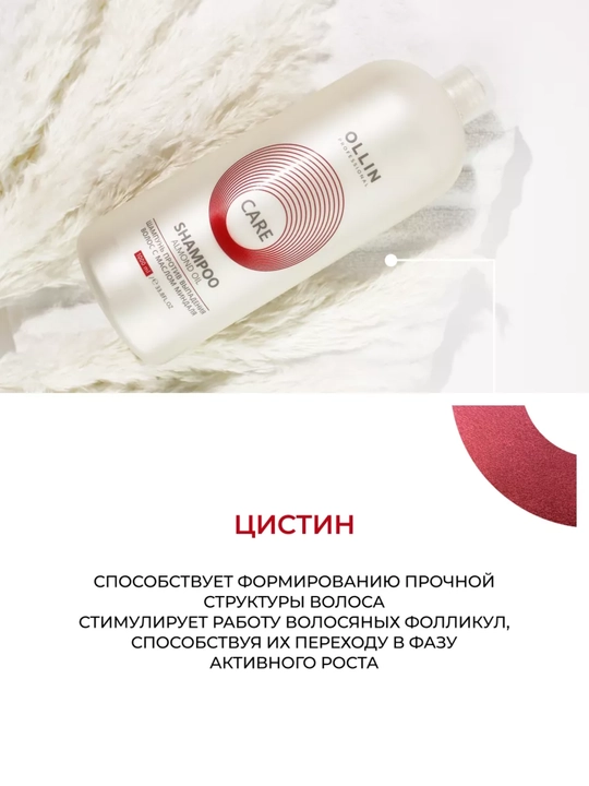 Шампунь OLLIN для всех типов волос: от перхоти, выпадения и для увлажнения, 1000 мл