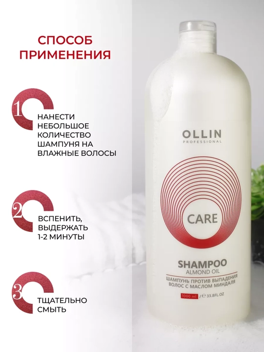 Шампунь OLLIN для всех типов волос: от перхоти, выпадения и для увлажнения, 1000 мл