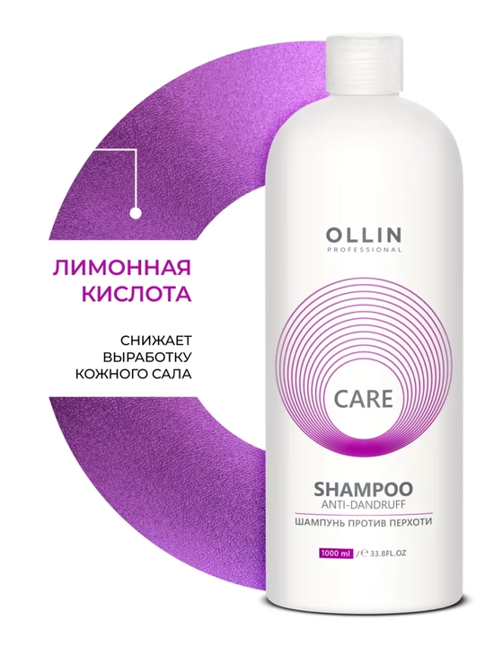 Шампунь OLLIN для всех типов волос: от перхоти, выпадения и для увлажнения, 1000 мл