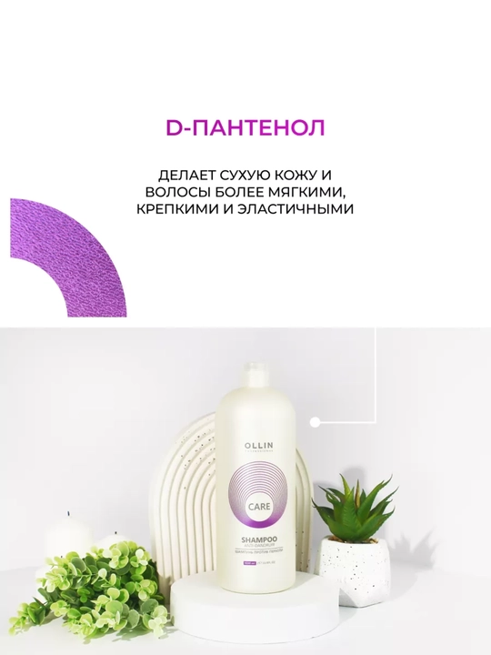 Шампунь OLLIN для всех типов волос: от перхоти, выпадения и для увлажнения, 1000 мл