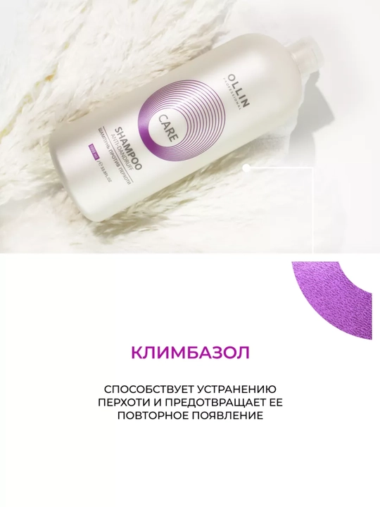 Шампунь OLLIN для всех типов волос: от перхоти, выпадения и для увлажнения, 1000 мл