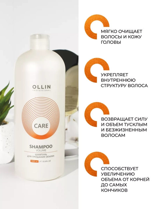 Шампунь OLLIN для всех типов волос: от перхоти, выпадения и для увлажнения, 1000 мл