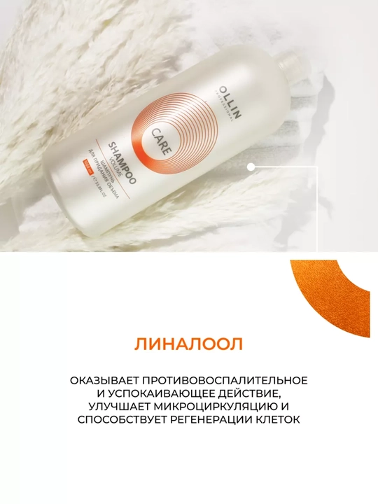 Шампунь OLLIN для всех типов волос: от перхоти, выпадения и для увлажнения, 1000 мл