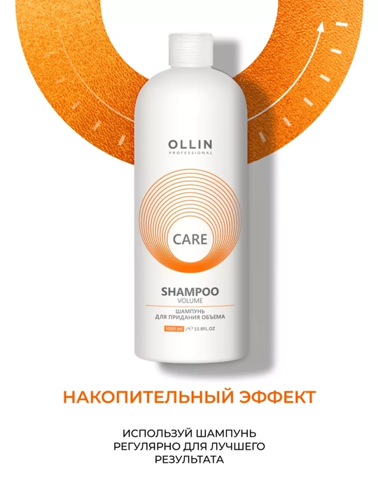 Шампунь OLLIN для всех типов волос: от перхоти, выпадения и для увлажнения, 1000 мл