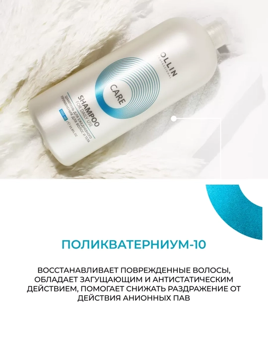 Шампунь OLLIN для всех типов волос: от перхоти, выпадения и для увлажнения, 1000 мл