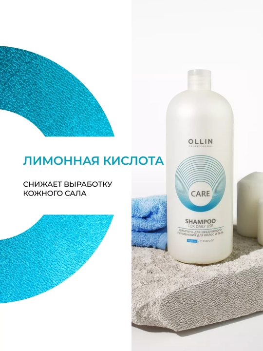 Шампунь OLLIN для всех типов волос: от перхоти, выпадения и для увлажнения, 1000 мл