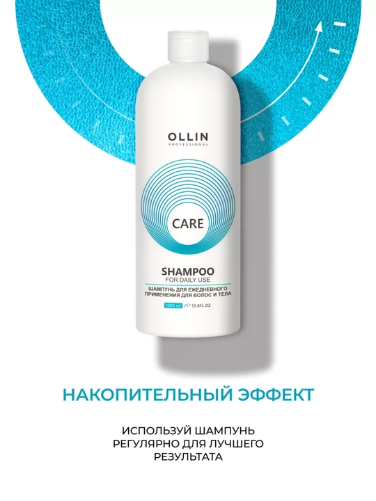 Шампунь OLLIN для всех типов волос: от перхоти, выпадения и для увлажнения, 1000 мл