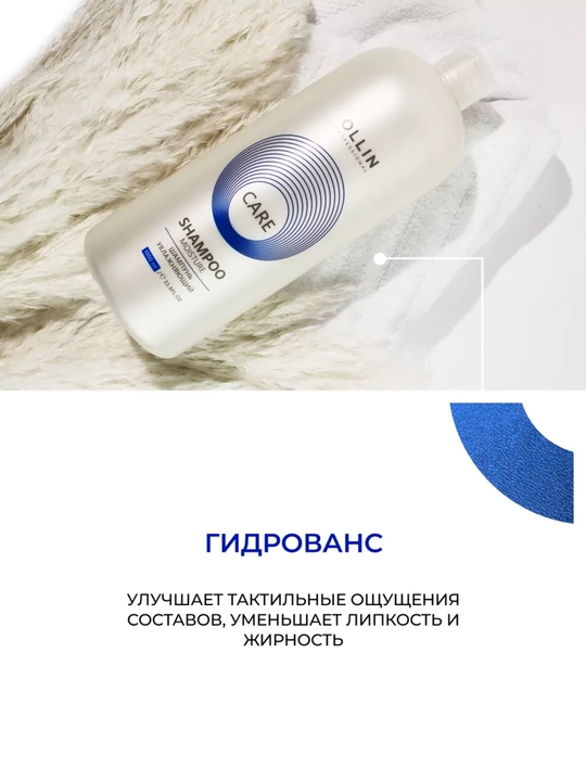 Шампунь OLLIN для всех типов волос: от перхоти, выпадения и для увлажнения, 1000 мл