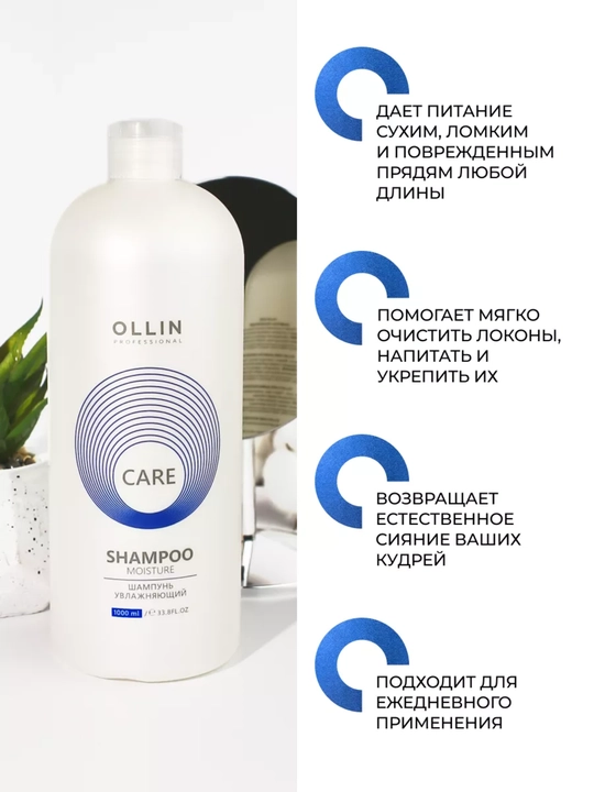 Шампунь OLLIN для всех типов волос: от перхоти, выпадения и для увлажнения, 1000 мл