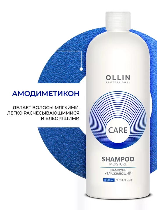 Шампунь OLLIN для всех типов волос: от перхоти, выпадения и для увлажнения, 1000 мл