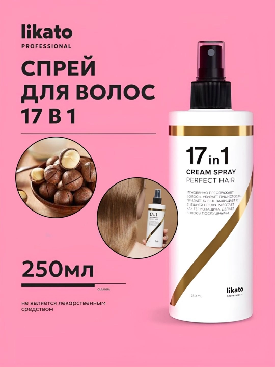 Sochlar uchun sprey Likato, mukammal yorqinlik, 17 tasi 1 da, sochni oziqlantiradi, 250 ml - 