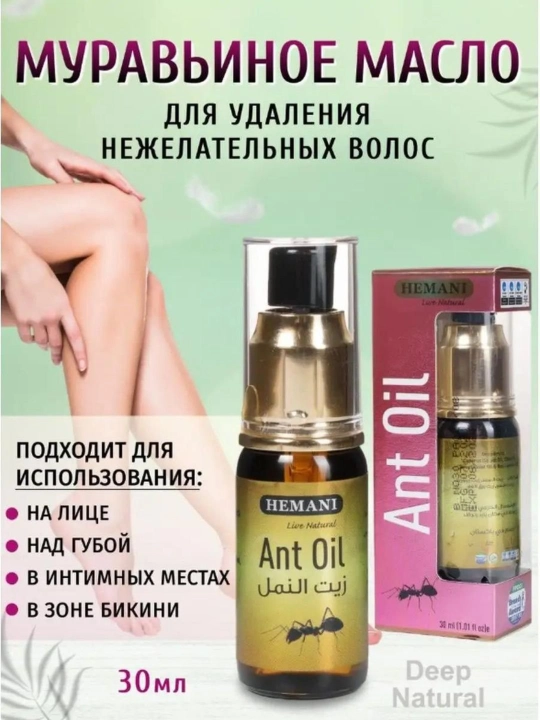 Муравьиное масло Ant oil Hemani, против роста волос, 30 мл - 