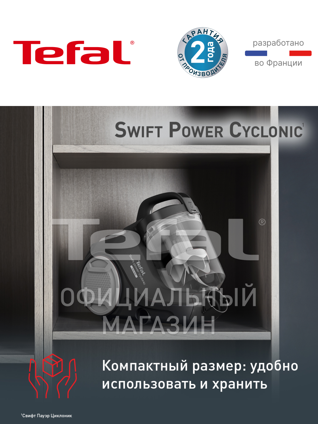 Пылесос с контейнером для пыли Tefal Swift Power TW2925EA