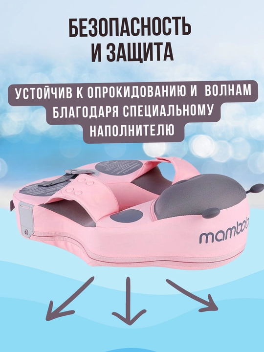 Mambobaby chaqaloqlar uchun suzish halqasi, chokmaydigan doira tomchasi bilan, 3-24 oy