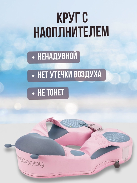 Mambobaby chaqaloqlar uchun suzish halqasi, chokmaydigan doira tomchasi bilan, 3-24 oy
